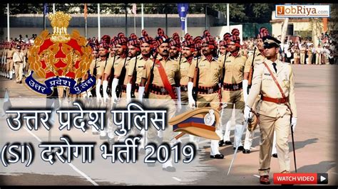 jobriya.com upp|uppolice.gov.in.